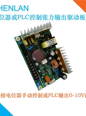 Tension controller V1.3.2 SCD-24L张力控制器主板31013-00036-0