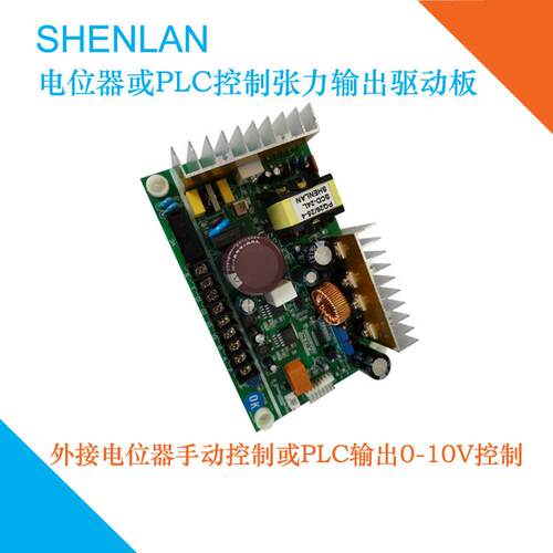 Tension controller V1.3.2 SCD-24L张力控制器主板31013-00036-0