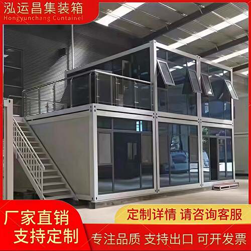 集装箱移动房屋双层网红阳光房移动商铺模块化活动板房住人箱房
