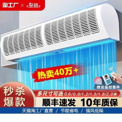 皇禧空气门商用门口风帘机静音餐饮商铺超市门头2米1.8强风空气幕