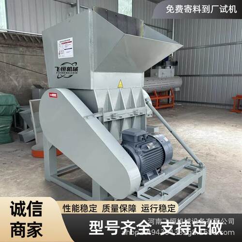 工业大型塑料粉碎机水果筐破碎机矿泉水瓶粉碎机飞恒厂家