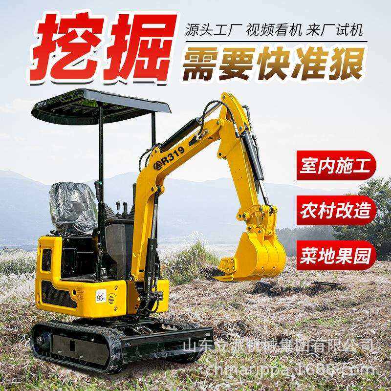 小型挖掘机农用迷你小挖机R319微型家用挖土机微挖地果园大棚开荒