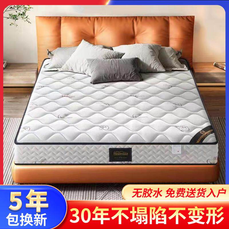 海马席梦思床垫家用卧室20cm厚床垫1.8米租房专用独立弹簧软床垫