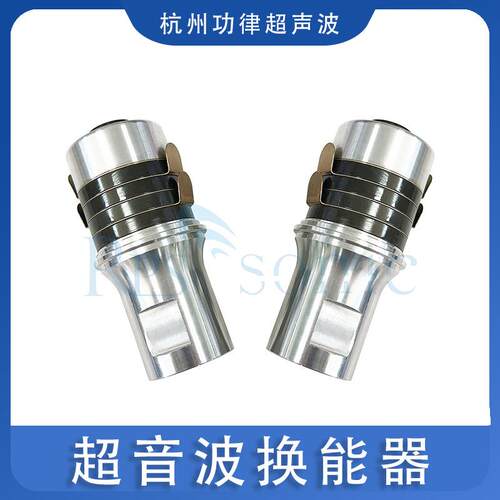 超音波换能器石墨烯分散水处理30KHZ大功率换能器陶瓷环新款