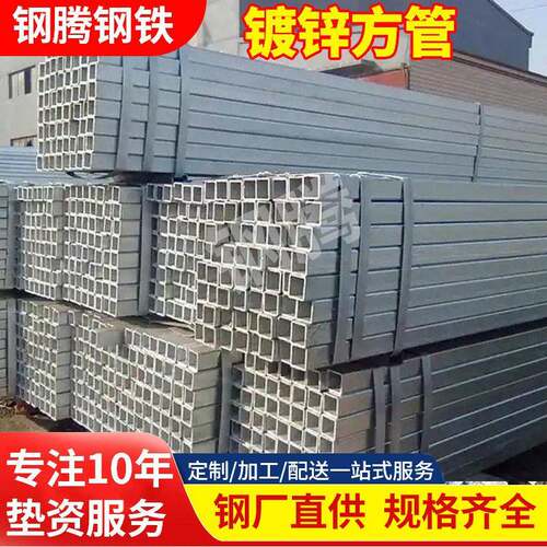 幕墙镀锌方管矩管矩形管带方管拉弯热镀锌方通空心国标厂家直供