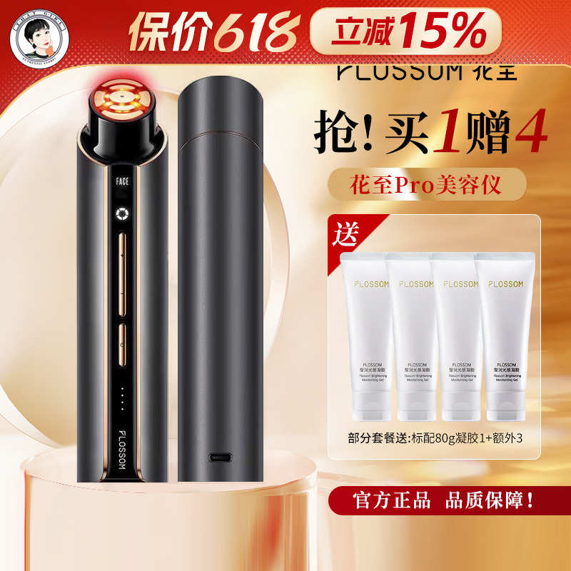 正品FLOSSOM花至pro射频抗老美容仪器面眼部多功能提拉紧致小紫弹