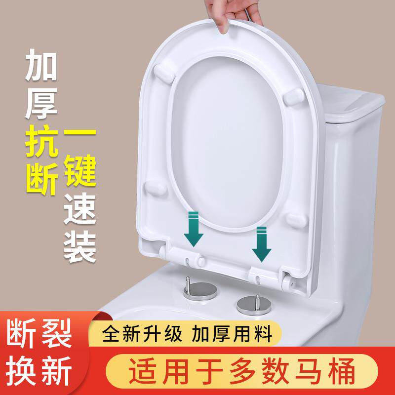 马桶盖子家用通用坐便盖配件通用厕所板加厚坐垫圈老式子母坐便器