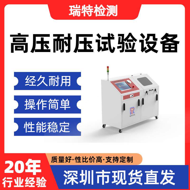 高压耐压试验设备航空软管/导管/发动机异型管/燃油管/转向管