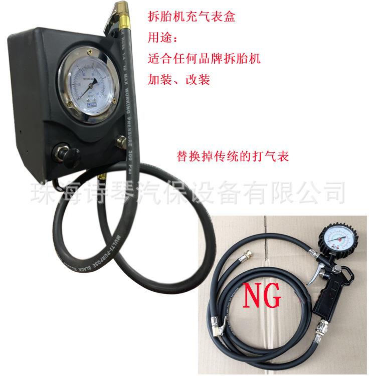 扒胎机气表盒加装轮胎充气盒测压打气表测量胎压计量表充气测压