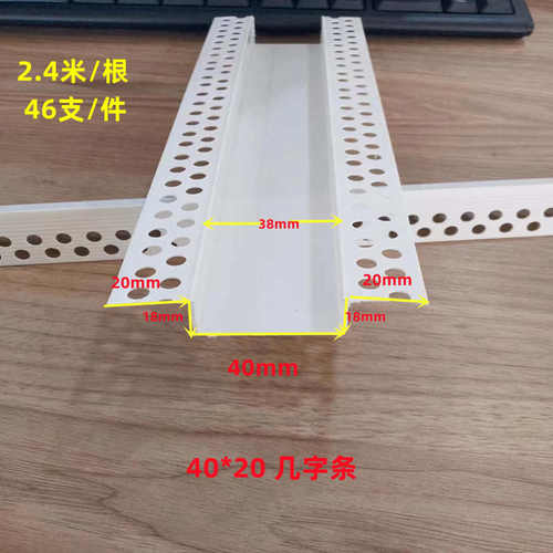 卓富工厂现货批发PVC几字型收边条石膏板吊顶U型几字条工艺槽