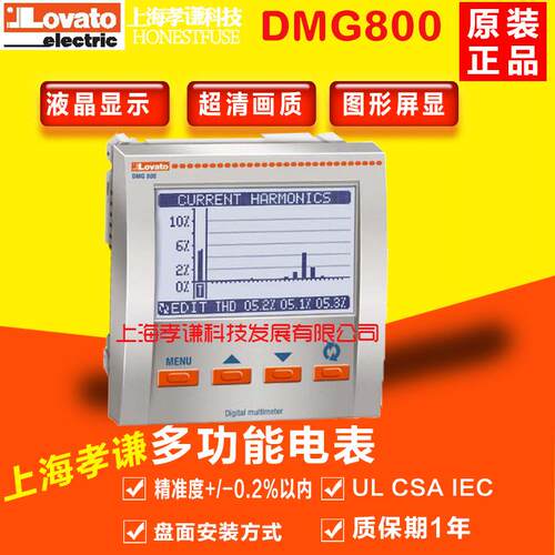 意大利进口洛瓦托LOVATO DMG800多功能电表DMG电力仪表 质保1年