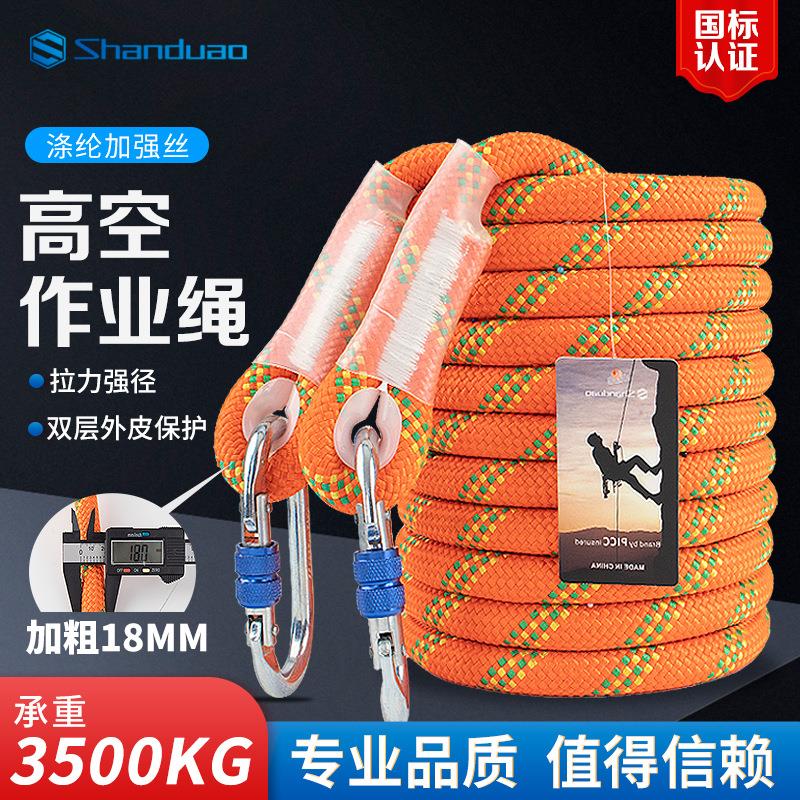 18MM登山绳子户外高空作业防护绳安全绳攀岩装备静力绳攀登绳