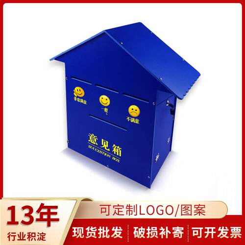 多功能pvc可爱创意可立挂房屋款投票投诉建议举报意见收集满意箱