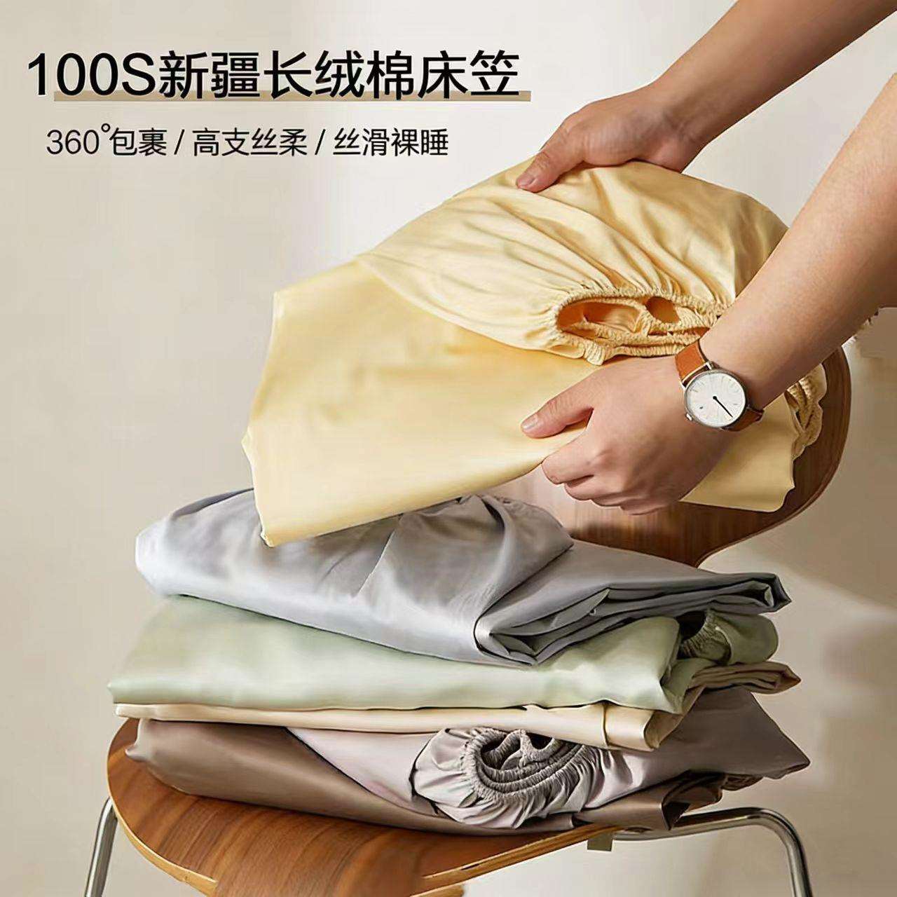 高端100支长绒棉床笠全棉单件纯色贡缎纯棉床罩三件套床垫保护套
