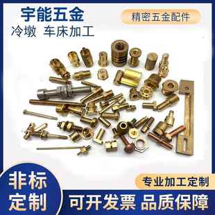 非标小铜件加工铜螺母螺丝铜螺柱定制精密五金件加工来图来样定做