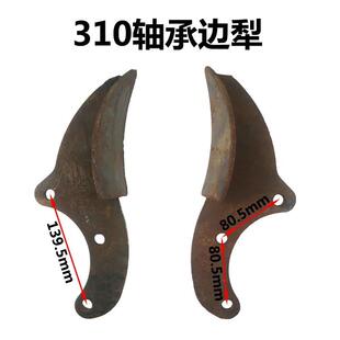 旋耕机边桦犁旋耕机 旋耕机配件犁铧尖旋耕机刀片6310 6308 6311