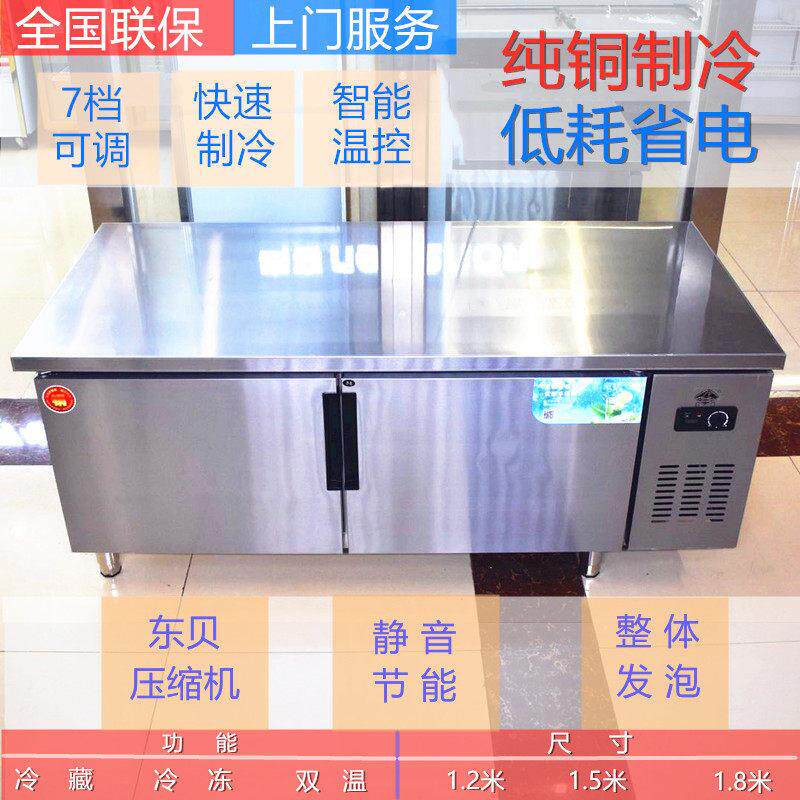 不锈钢制冷操作台冷藏冷冻双温工作台平面操作台冰台奶茶