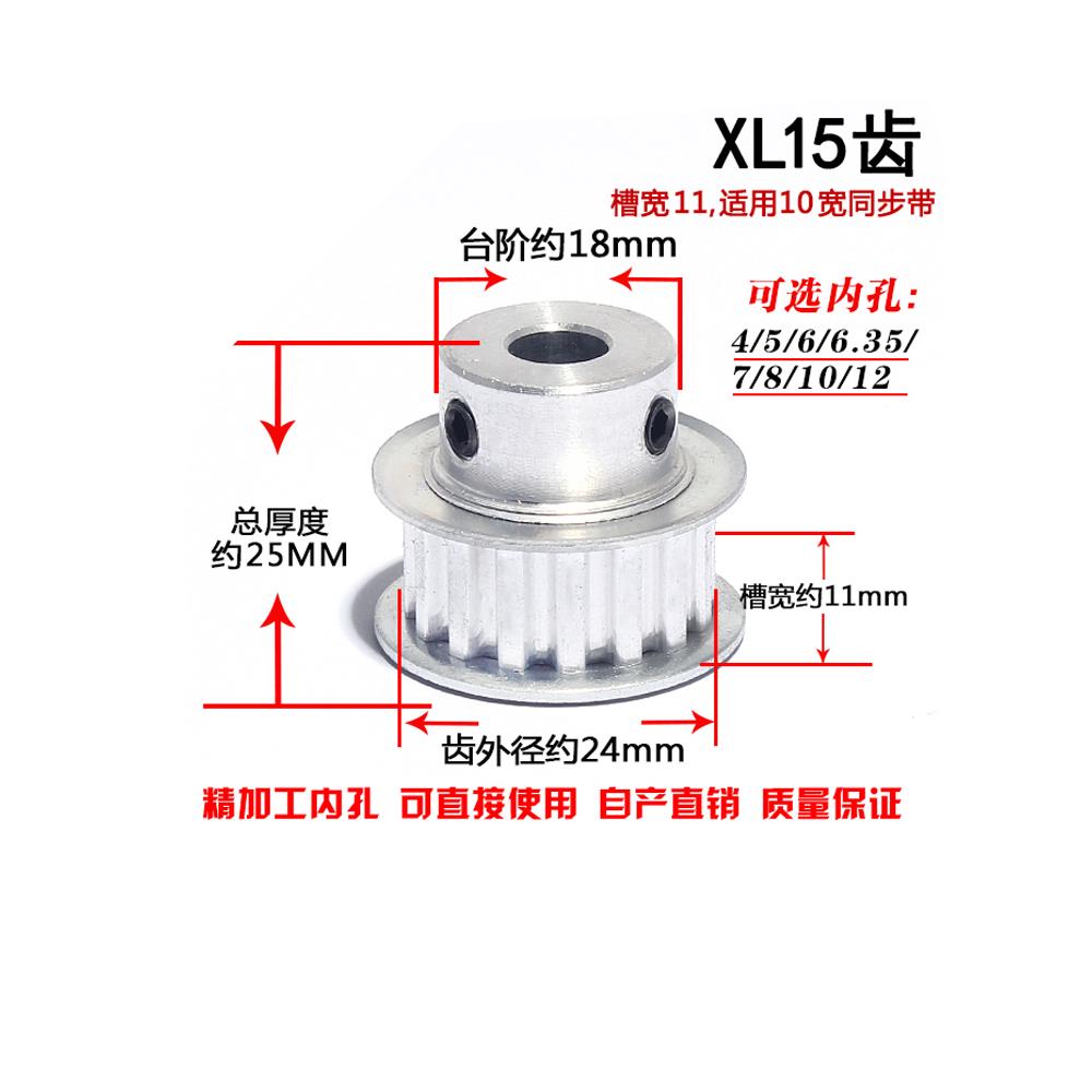 同步轮XL15齿 同步带轮 15T 内孔5/6/6.35/8/10/12 配顶丝 皮带轮