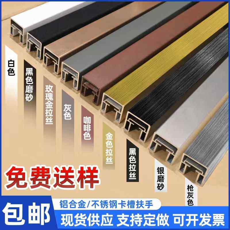 铝合金不锈钢楼梯玻璃扶手配件 防护栏边框卡槽 室内阳台栏杆装修