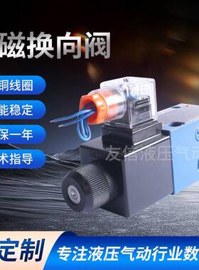 液压电磁阀4WE6D61B电磁换向阀量大价优正品北京华德液压