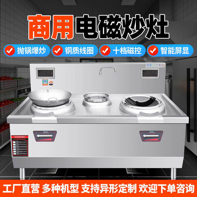 商用大功率炒锅酒店炒菜炉双头电炒灶节能猛火炉电灶眼5KW