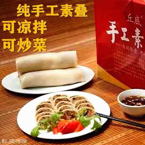隆尧素叠河北手工素叠子凉拌菜素肠熟食凉菜私房菜炒菜