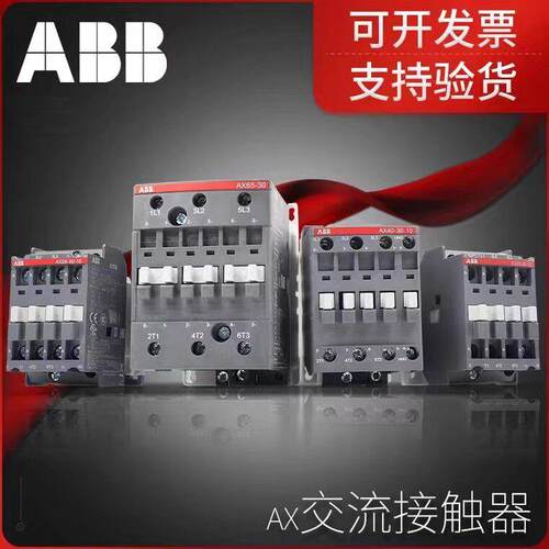 AX三极交流线圈系列接触器 AX40-30-10-80*220-230V50Hz