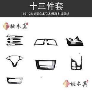 GLSGLEW166C292门板内饰改装 碳纤纹理 19款 热销右驾驶16