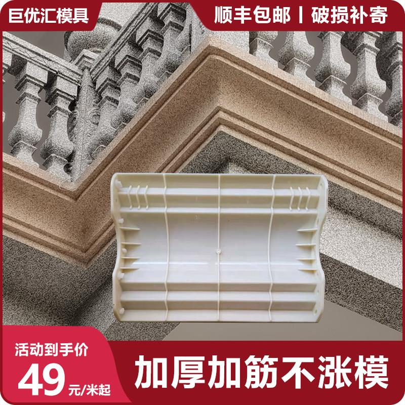 罗马柱房檐口线条建筑模板天沟沿线欧式别墅腰线滴水线屋簷线模具