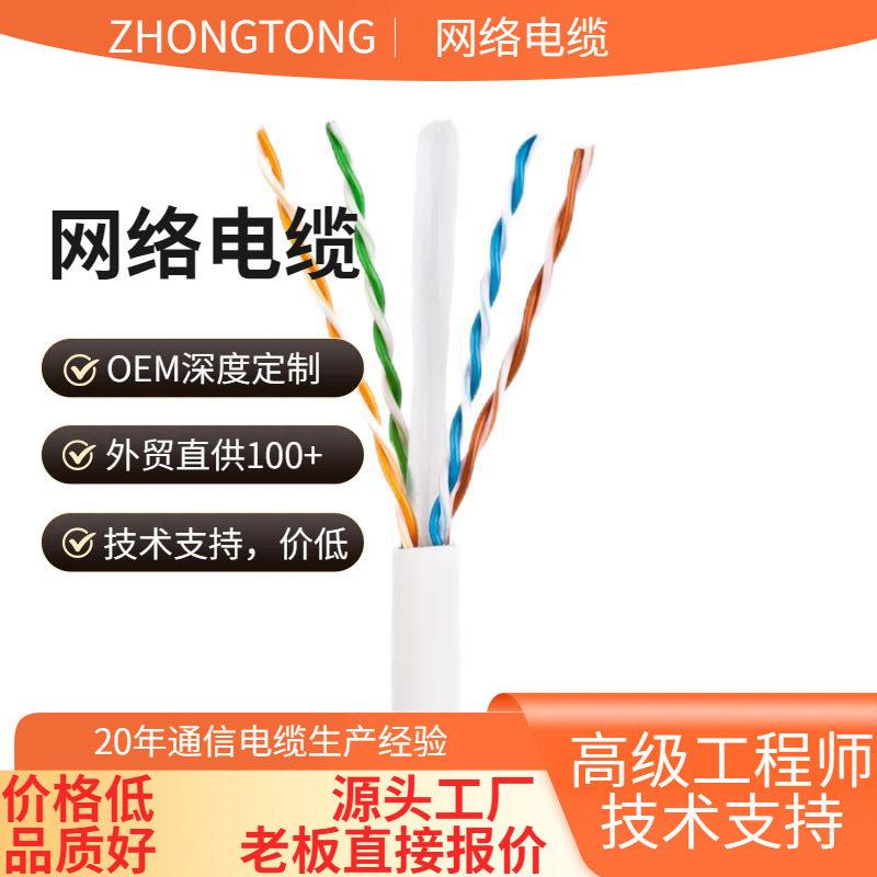 RJ45超六类成品跳线家用cat6e网络线网络路由器电脑设备连接线1米