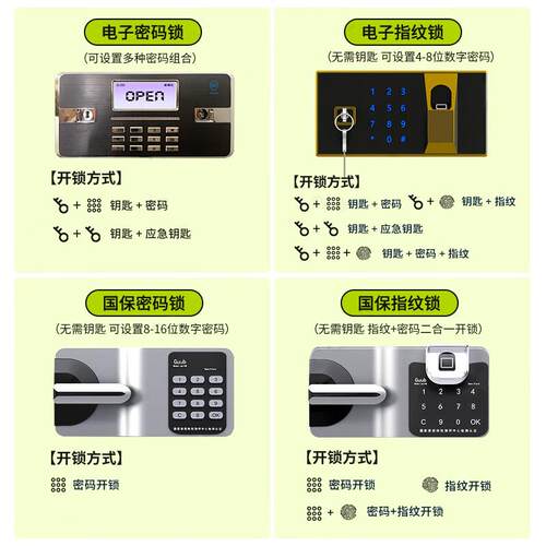 电子保密柜办室财锁务指纹资料柜铁公档案柜通双节保钢制加厚皮密