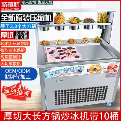 插电厚切厚不锈钢炒酸奶机商用智能控温炒冰淇淋卷机炒冰机摆地摊