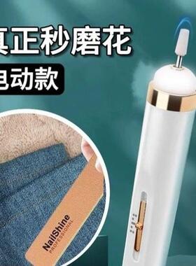 牛仔裤磨边神器电动款改造工具磨破洞改水洗做旧裤脚修打磨白毛边