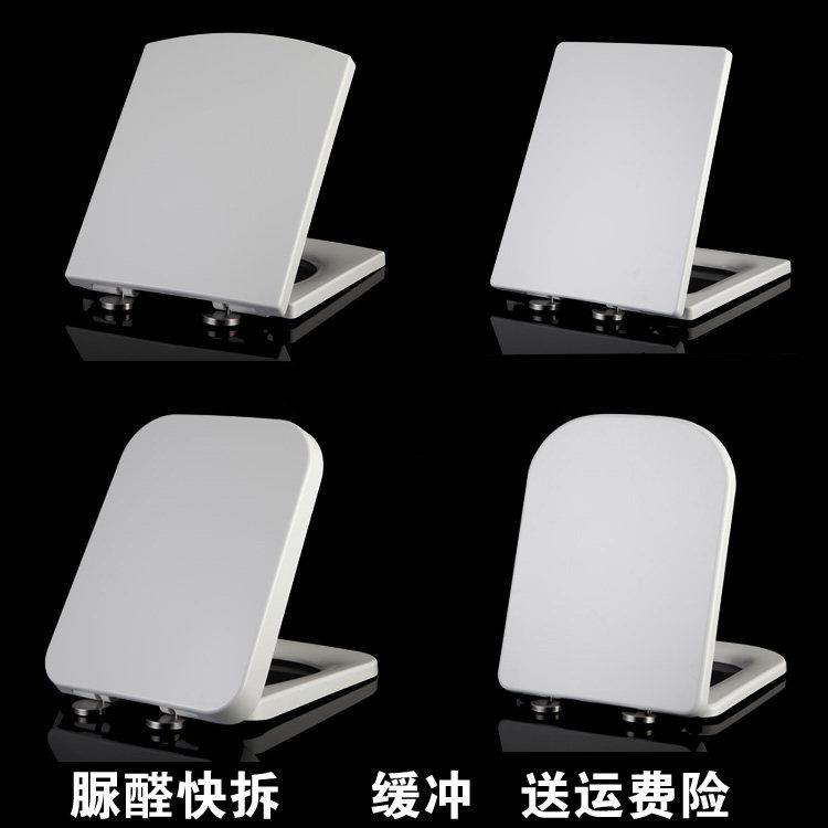 方型马桶盖大方形老式加厚缓降通用梯型钻石马桶缓冲脲醛坐便厕板