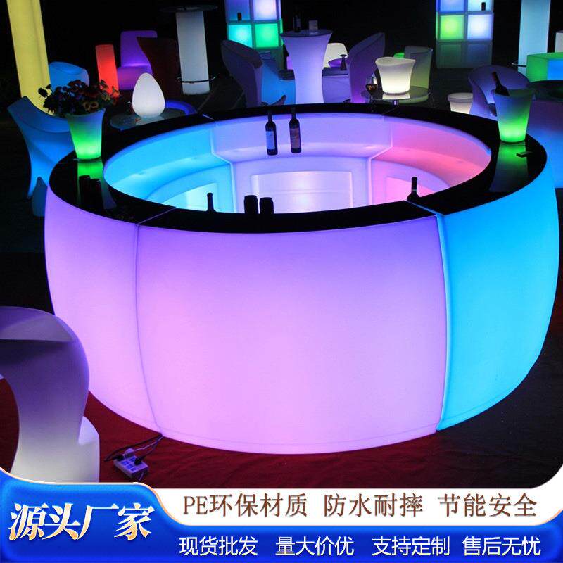 LED酒吧发光吧台户外家具可移动圆形创意调酒酒吧台聚会派对桌椅
