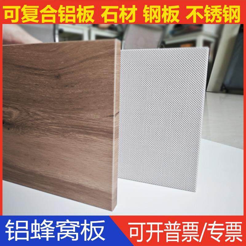 超微孔木纹吸音覆合铝合金蜂窝板悬吊式天花板 外墙石材覆合蜂窝