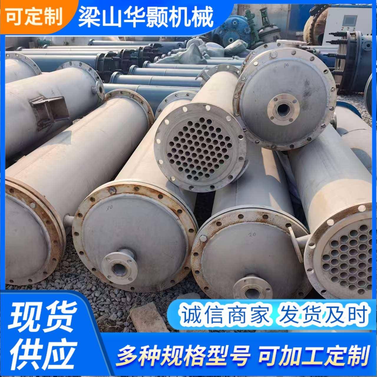 工业立式冷凝器液压油冷却散热降温结晶60平方304不锈钢冷凝器