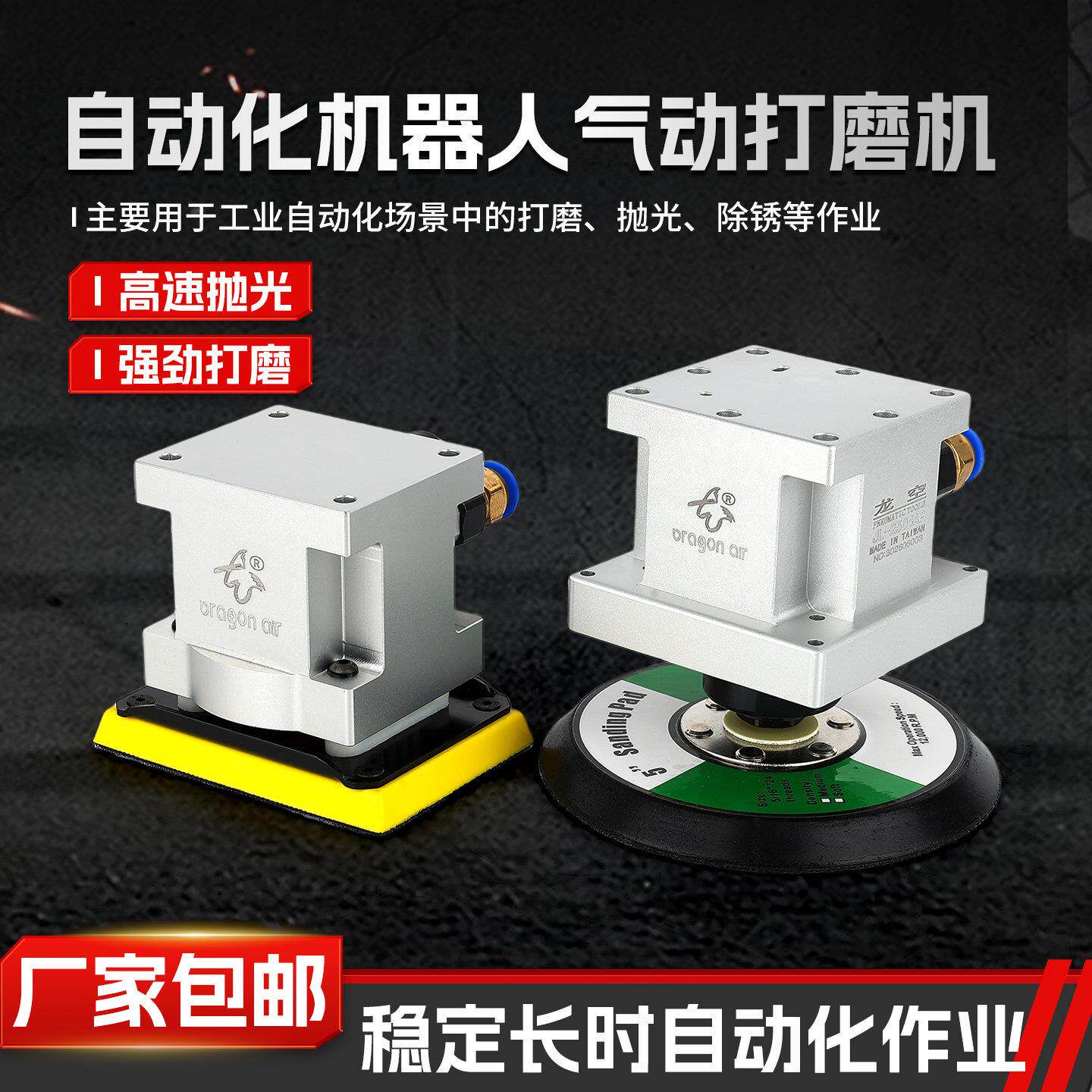 自动化气动打磨机砂磨机悬臂机械手臂干磨头机器方形抛光机砂纸机