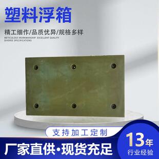 衬板耐磨加厚管道塑料浮箱水上平台浮动码头用设备海上方形pe水箱