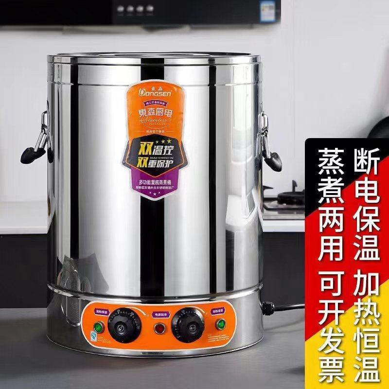 东森电高锅不锈钢电加热蒸煮高锅汤锅大容量卤桶锅商用煮粥熬高锅