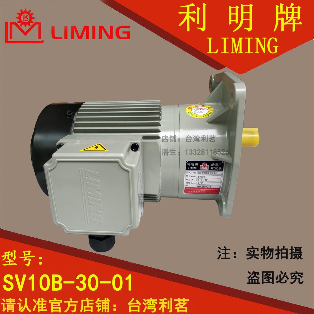 LK SV10B 3 5 7.5 10 13.5 15 20 25 30 01 +B CM10-4-100-TJ利明