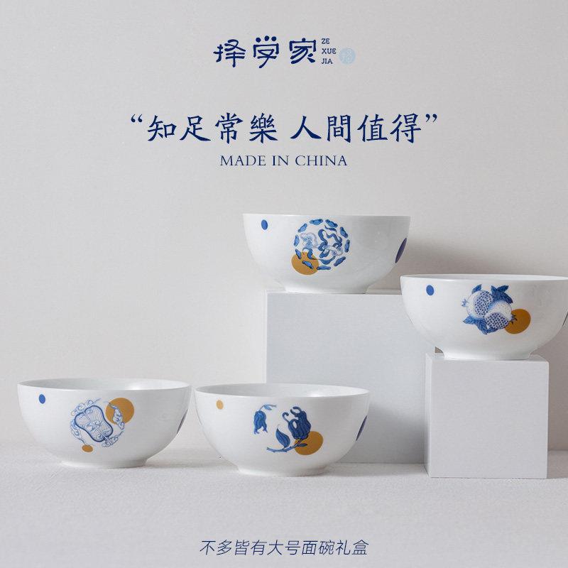 择学家不多皆有面碗餐具套装乔迁新婚礼物景德镇陶瓷碗汤碗高级感