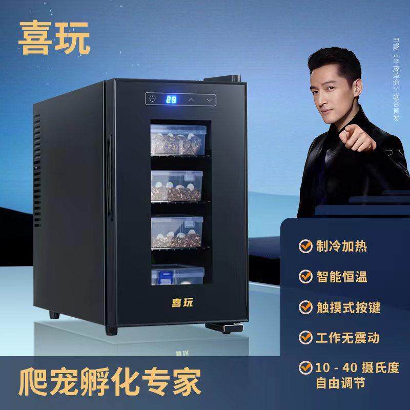 恒温智能孵化柜 蜥蜴培养箱家用变色龙加热冷藏设备 爬虫宠物蛋孵