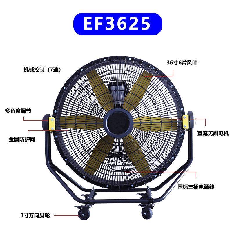 雷豹工业移动节能大风扇EF3625D车间厂房散热大型落地扇多角度调