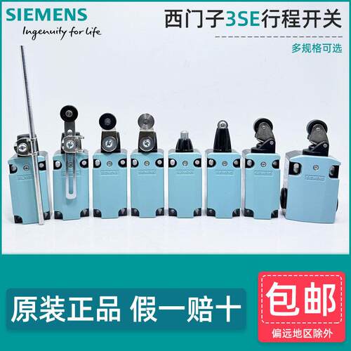 西门子行程限位开关3SE5112-0CH01/CH02/CH50/CH80/CE01/CD02CC02