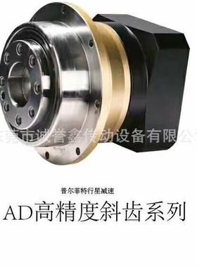 供台湾原WPLF80-1装PROFIT2普F尔菲特精密行星减速机WPL90-1应0-S