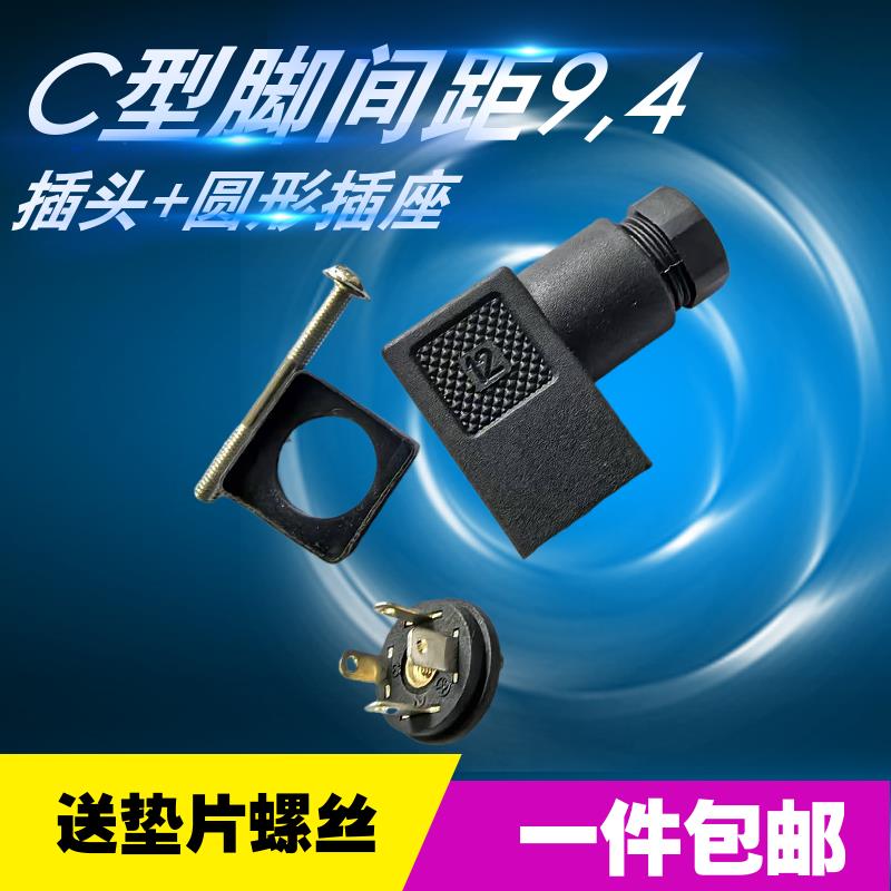 DIN43650 电磁阀/液压阀 接线盒 赫斯曼接头黑色A型C型 线规4-8mm