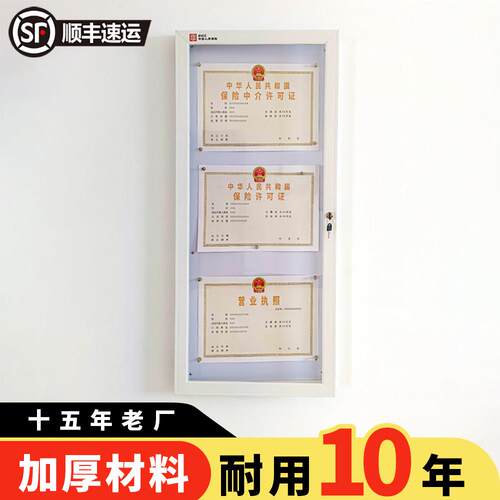 带锁营业执照框侧开启挂墙铝窗告合金宣传橱广展板框信公RQQ息告