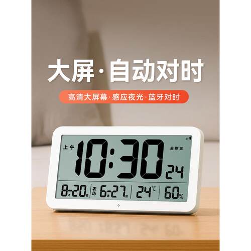 大屏蓝牙自动对时LCD电子钟夜光客厅挂墙日历温湿度数字时钟表摆