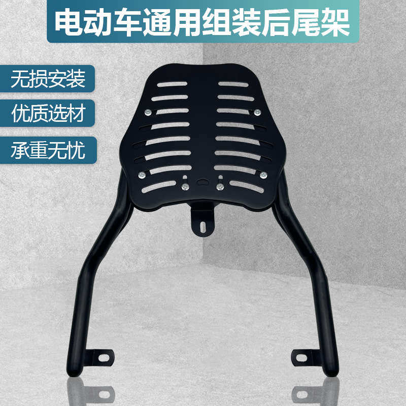 欧陆电动车后尾架加厚尾箱货架TDR2708Z铝合金外卖支架